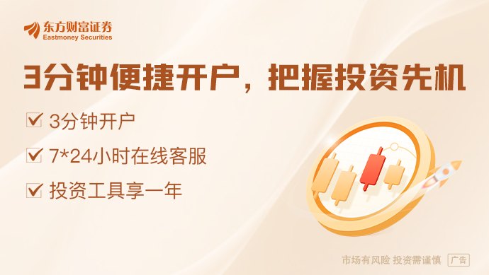 拆解上半年金融数据：企业债券融资、股票融资等多元渠道对社融拉动明显 流动性操作侧重精准有效